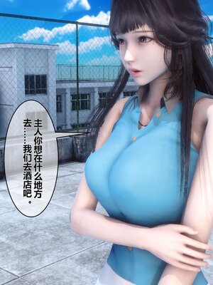 [3D]秘密01-48+番外01-03_001171