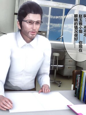 [3D]秘密01-48+番外01-03_001557