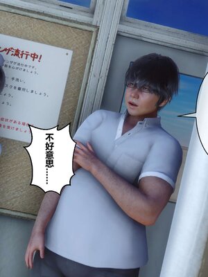 [3D]秘密01-48+番外01-03_001570