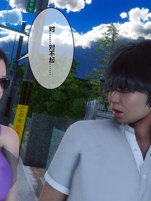 [3D]秘密01-48+番外01-03_001577