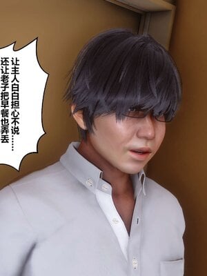 [3D]秘密01-48+番外01-03_001581