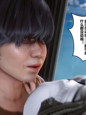 [3D]秘密01-48+番外01-03_001695
