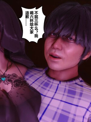 [3D]秘密01-48+番外01-03_001747