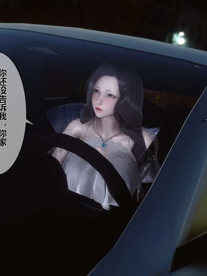 [3D]秘密01-48+番外01-03_001757