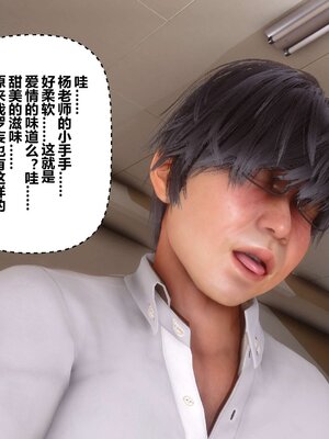 [3D]秘密01-48+番外01-03_001897