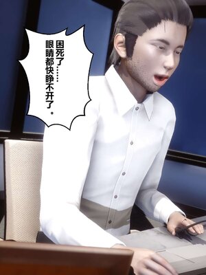 [3D]秘密01-48+番外01-03_001808