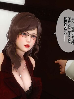 [3D]秘密01-48+番外01-03_001877