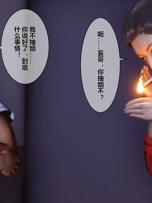 [3D]秘密01-48+番外01-03_002003