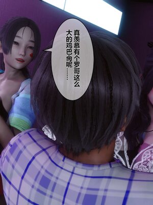 [3D]秘密01-48+番外01-03_002055
