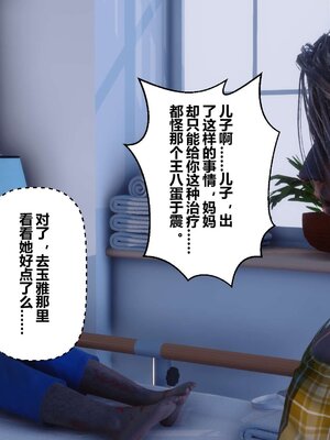 [3D]秘密01-48+番外01-03_002687
