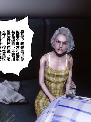 [3D]秘密01-48+番外01-03_002756