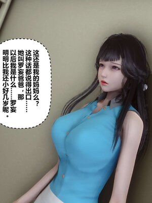 [3D]秘密01-48+番外01-03_003357