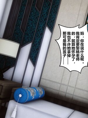 [3D]秘密01-48+番外01-03_004913