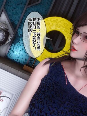 [3D]秘密01-48+番外01-03_004975