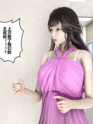 [3D]秘密01-48+番外01-03_005157