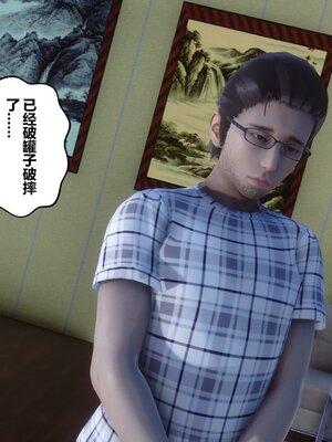 [3D]秘密01-48+番外01-03_005823