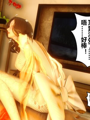 [3D]秘密01-48+番外01-03_005904