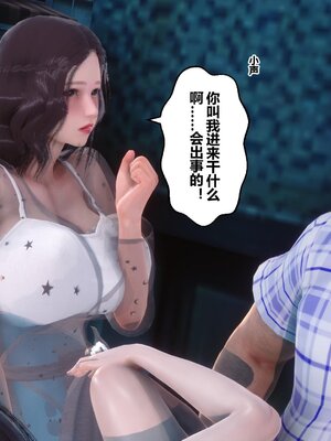 [3D]秘密01-48+番外01-03_006941