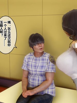 [3D]秘密01-48+番外01-03_006990