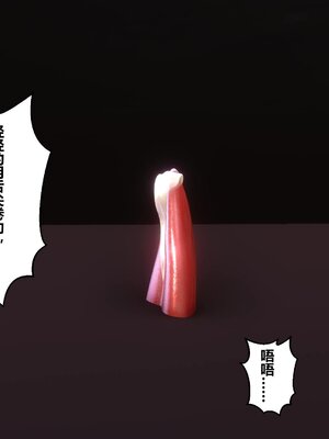 [3D]秘密01-48+番外01-03_007010