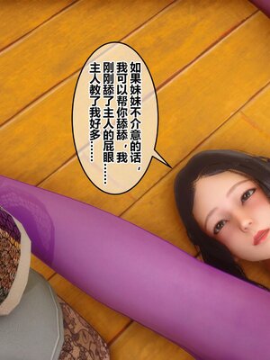 [3D]秘密01-48+番外01-03_007045