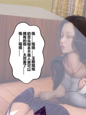 [3D]秘密01-48+番外01-03_007065