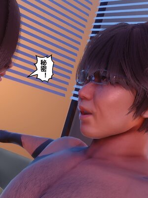 [3D]秘密01-48+番外01-03_007172