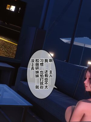 [3D]秘密01-48+番外01-03_007225