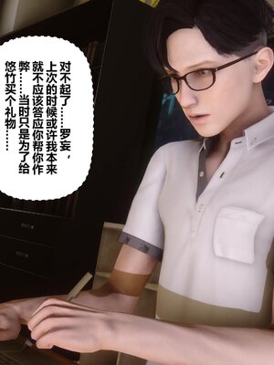 [3D]秘密01-48+番外01-03_007280