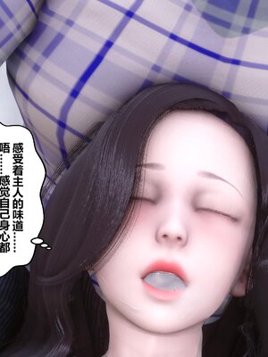 [3D]秘密01-48+番外01-03_007702