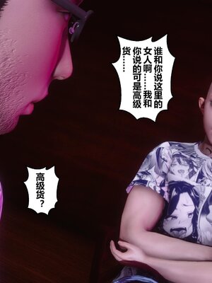 [3D]秘密01-48+番外01-03_007722