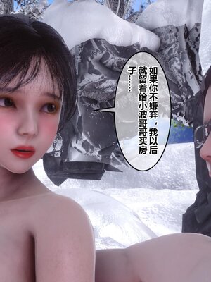 [3D]秘密01-48+番外01-03_007753