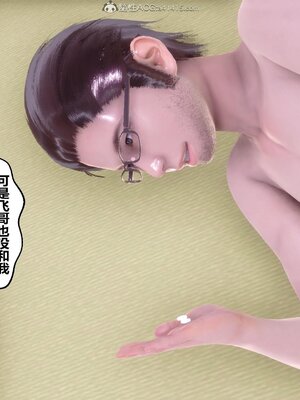 [3D]秘密01-48+番外01-03_007789