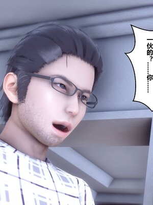 [3D]秘密01-48+番外01-03_008031