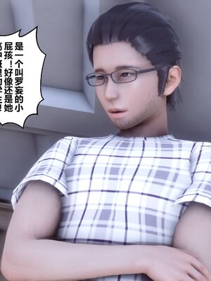 [3D]秘密01-48+番外01-03_008041