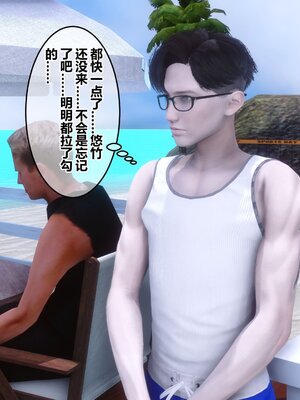 [3D]秘密01-48+番外01-03_008102