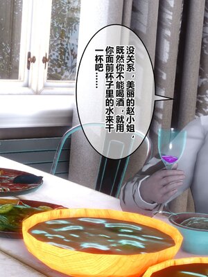 [3D]秘密01-48+番外01-03_008121