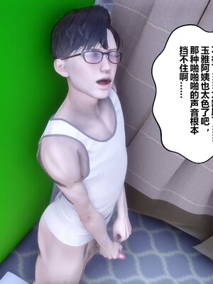 [3D]秘密01-48+番外01-03_008207