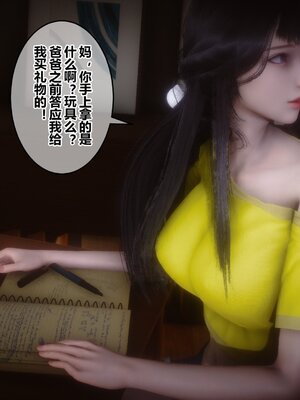 [3D]秘密01-48+番外01-03_008412