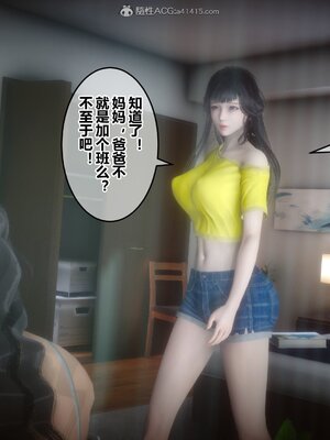[3D]秘密01-48+番外01-03_008421