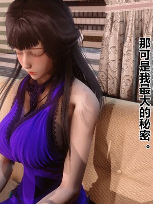 [3D]秘密01-48+番外01-03_008487