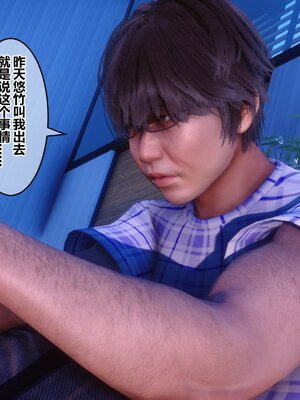 [3D]秘密01-48+番外01-03_008856