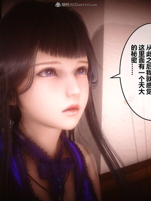 [3D]秘密01-48+番外01-03_008917