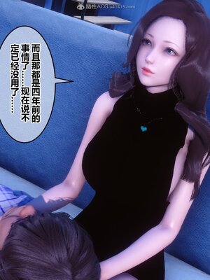 [3D]秘密01-48+番外01-03_008982