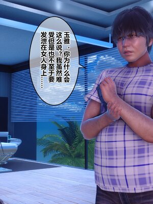 [3D]秘密01-48+番外01-03_008996