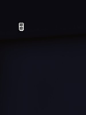 [3D]秘密01-48+番外01-03_009556