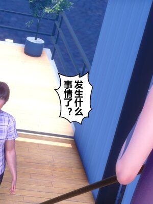 [3D]秘密01-48+番外01-03_009598