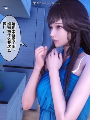 [3D]秘密01-48+番外01-03_009668