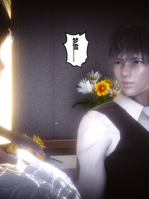 [3D]秘密01-48+番外01-03_009772