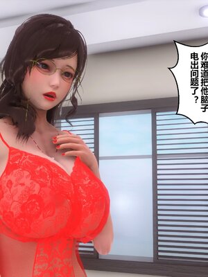 [3D]秘密01-48+番外01-03_009778
